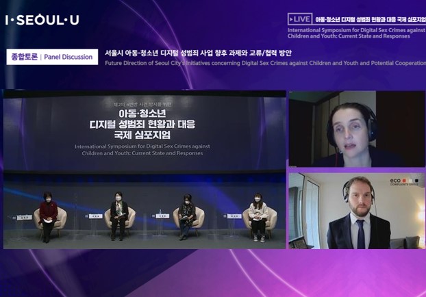 서울시 아동·청소년 디지털 성범죄 현황과 대응 국제 심포지엄